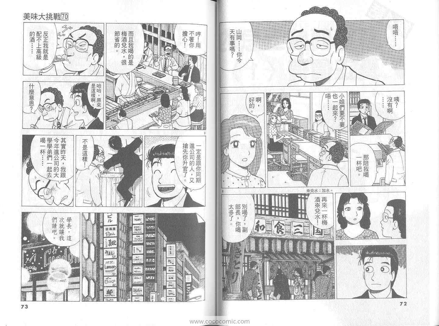 第70卷36