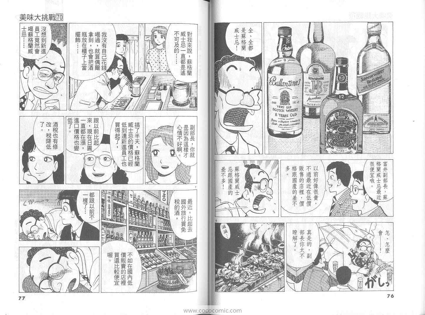第70卷38