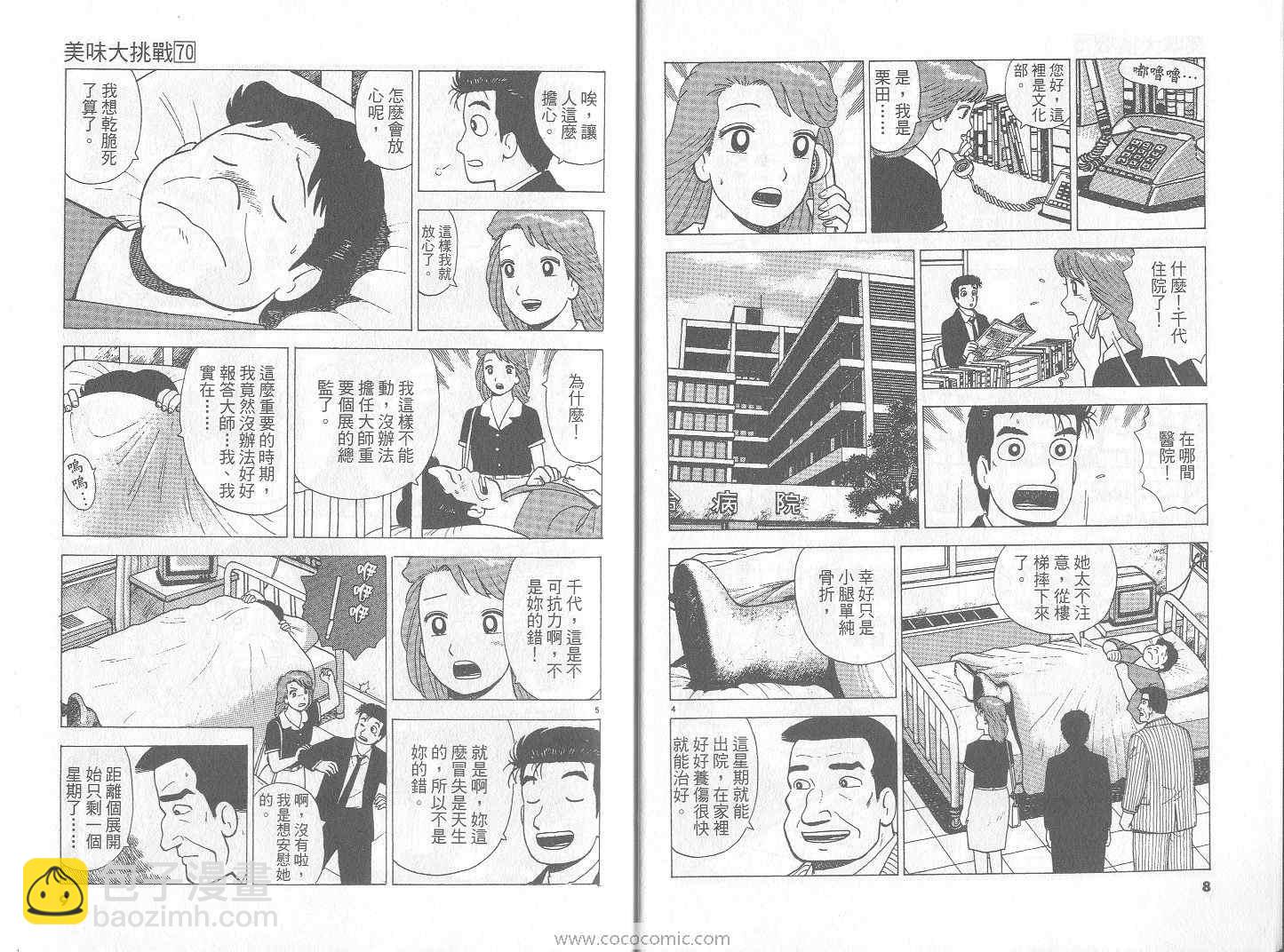 第70卷4