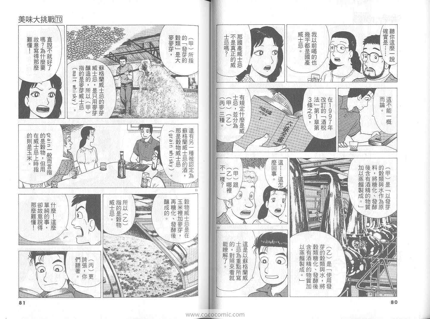 第70卷40