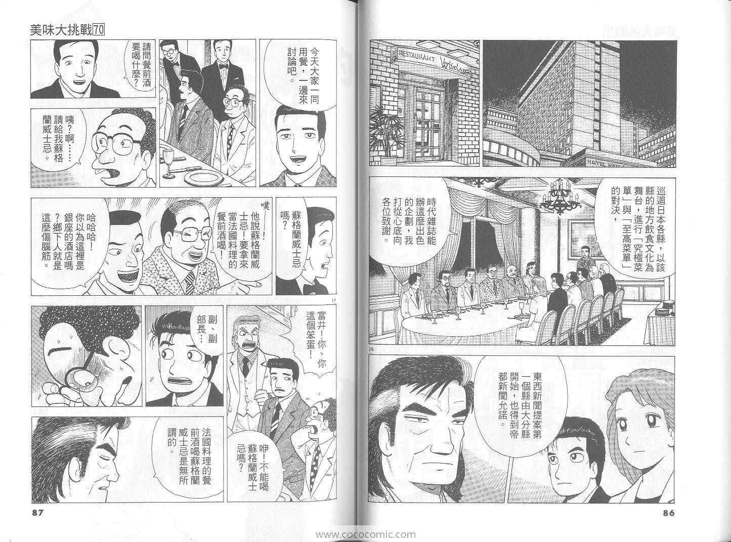 第70卷43