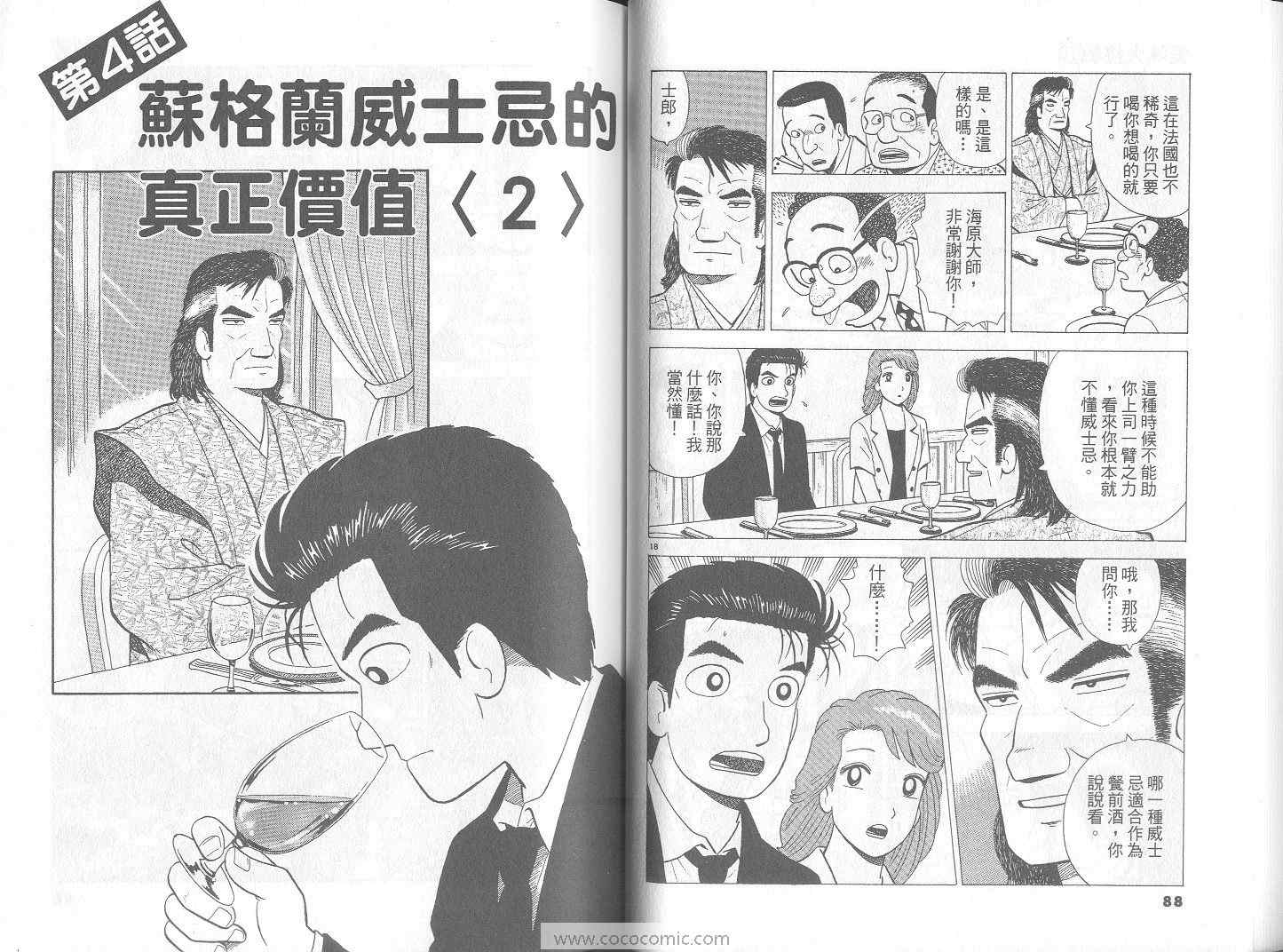 第70卷44