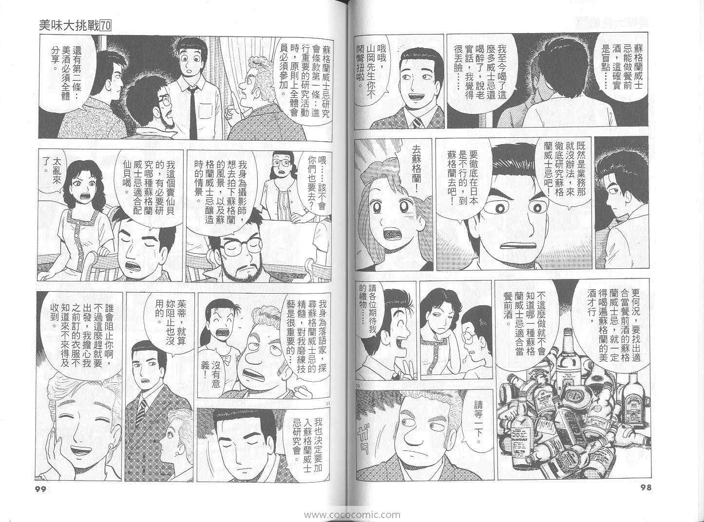 第70卷49
