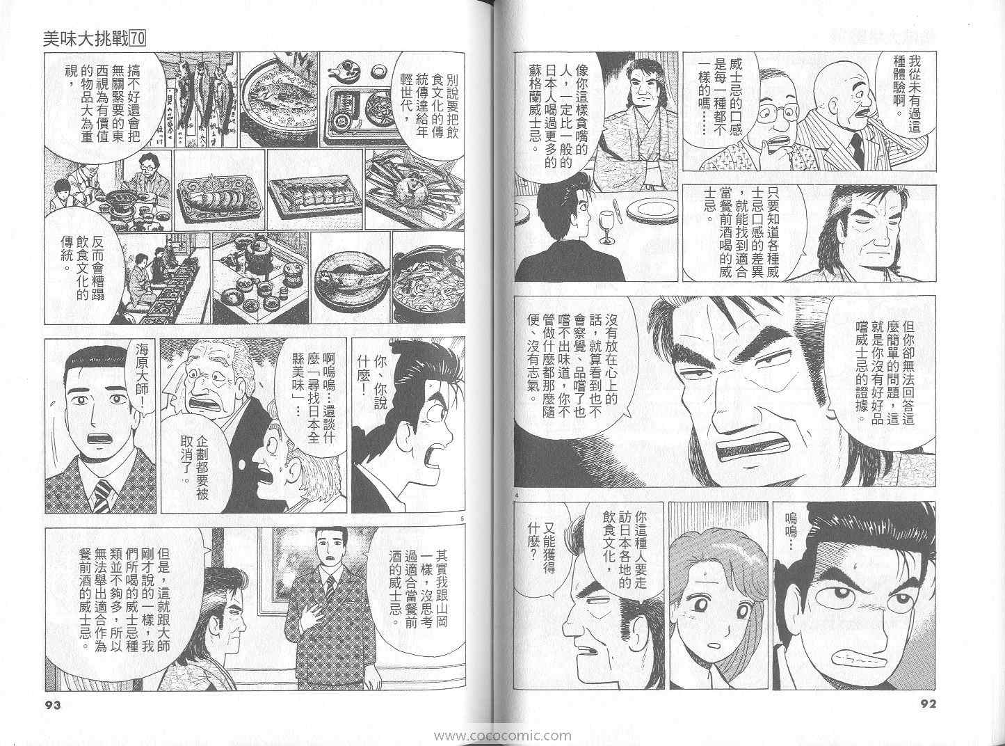 第70卷50