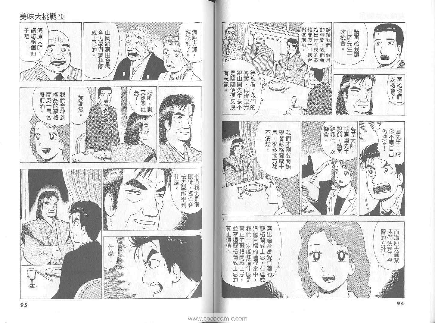 第70卷51
