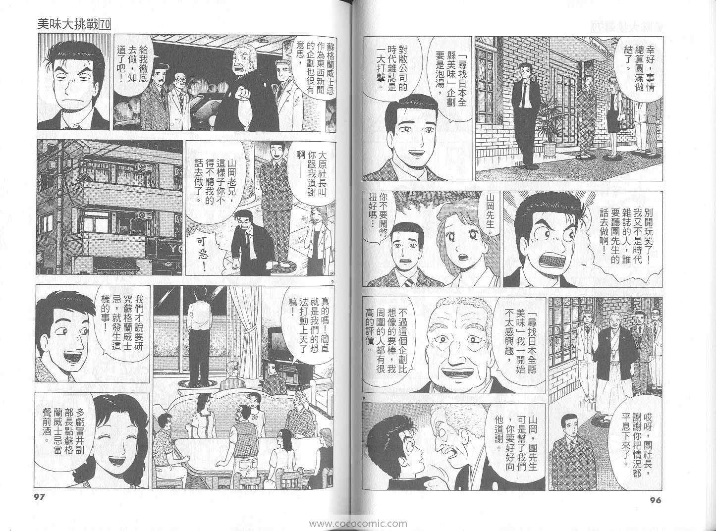 第70卷52