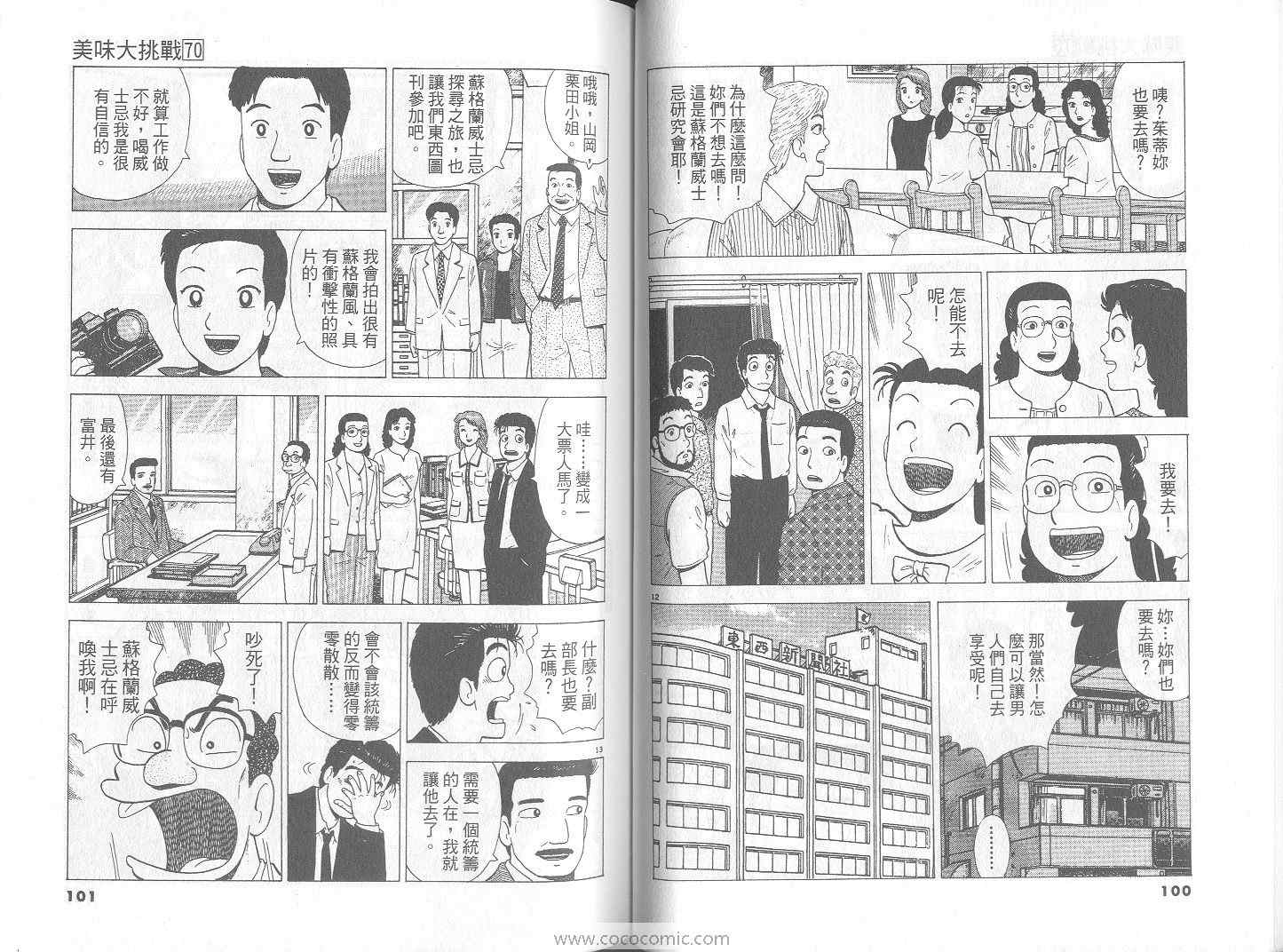 第70卷54