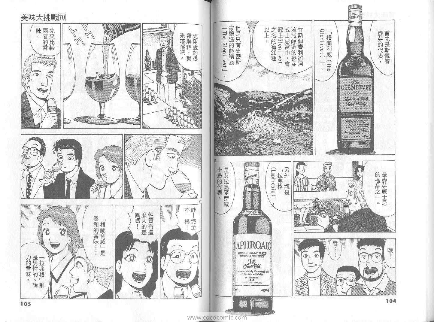 第70卷56