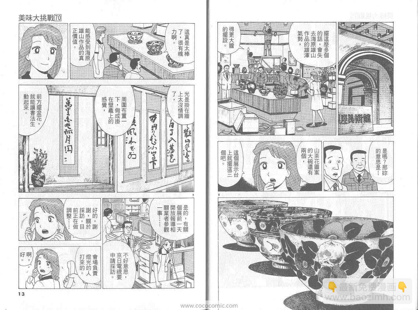 第70卷6