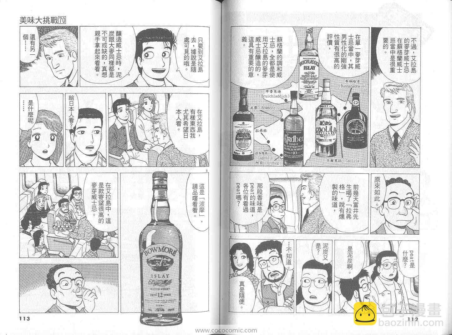 第70卷60
