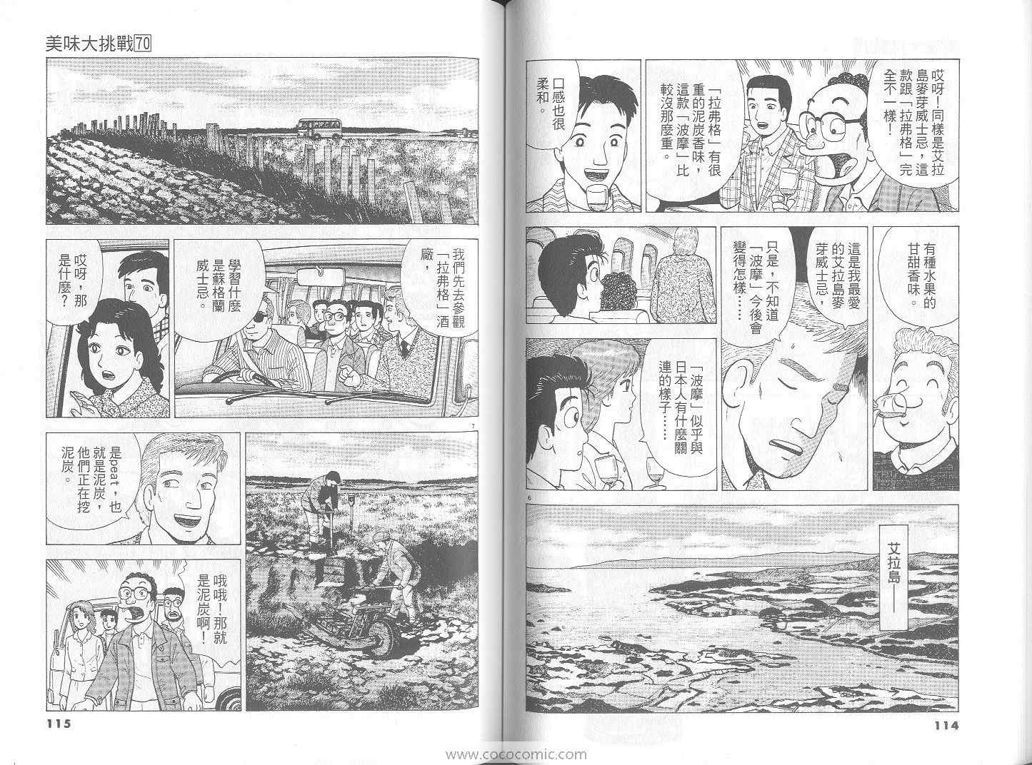 第70卷61