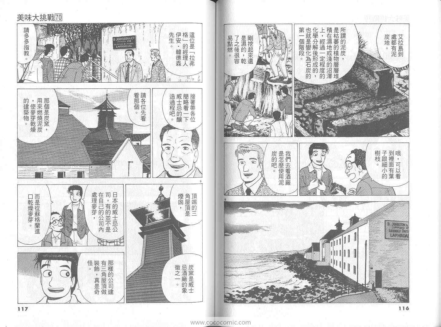 第70卷62