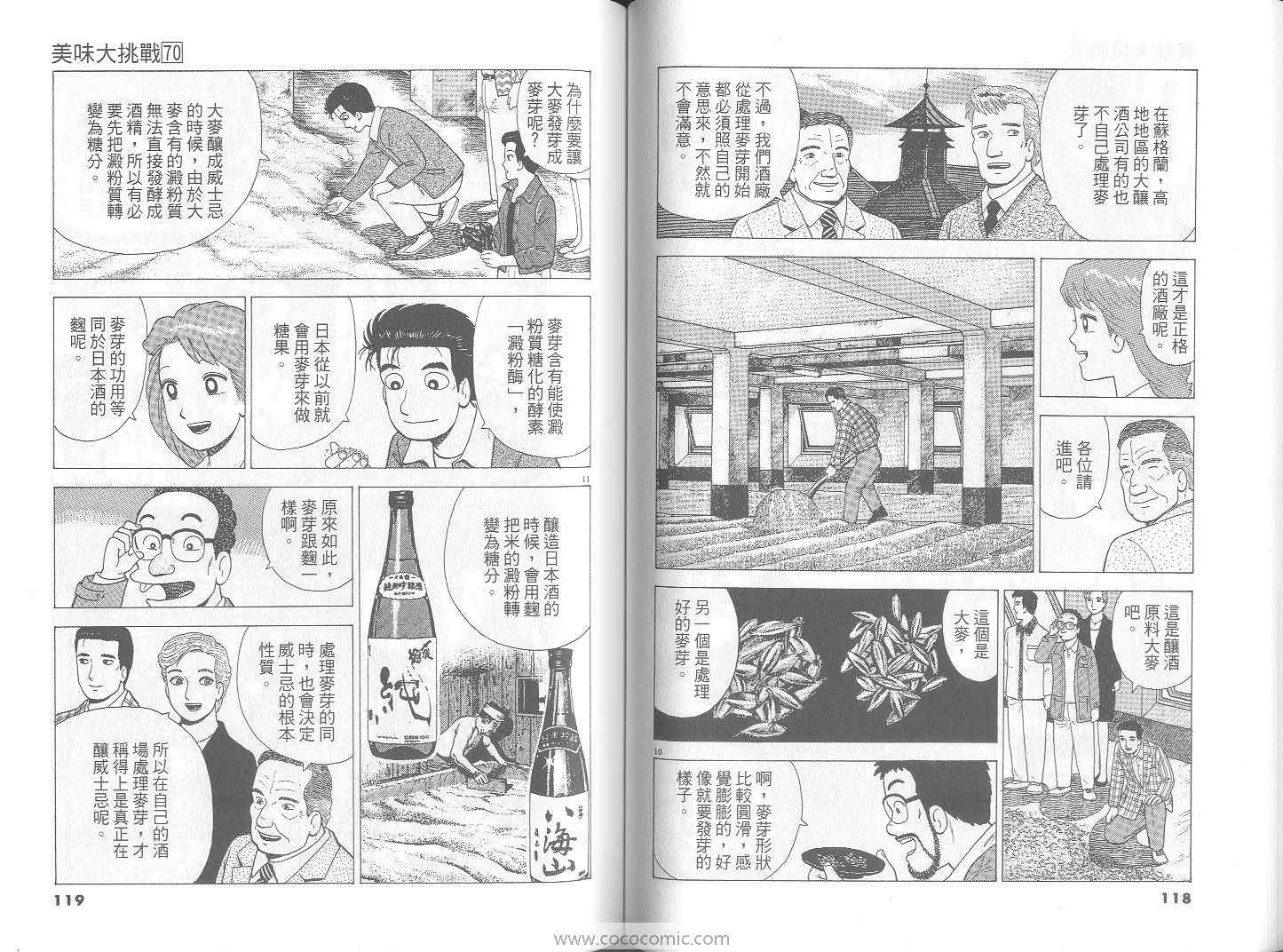 第70卷63