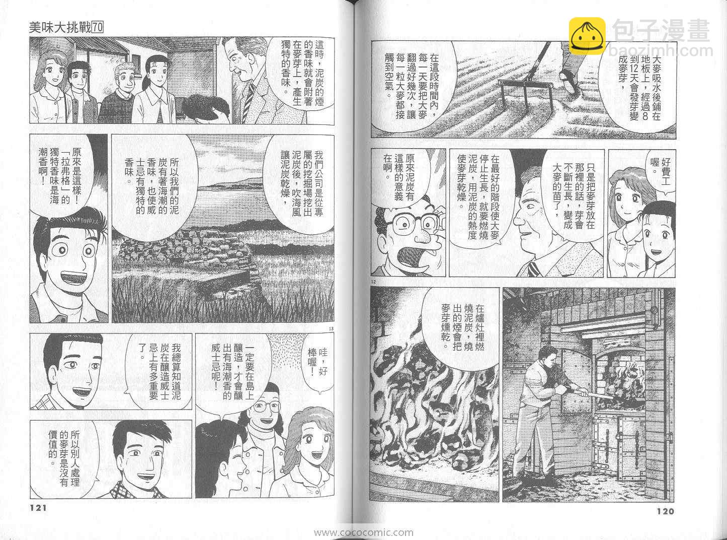 第70卷64