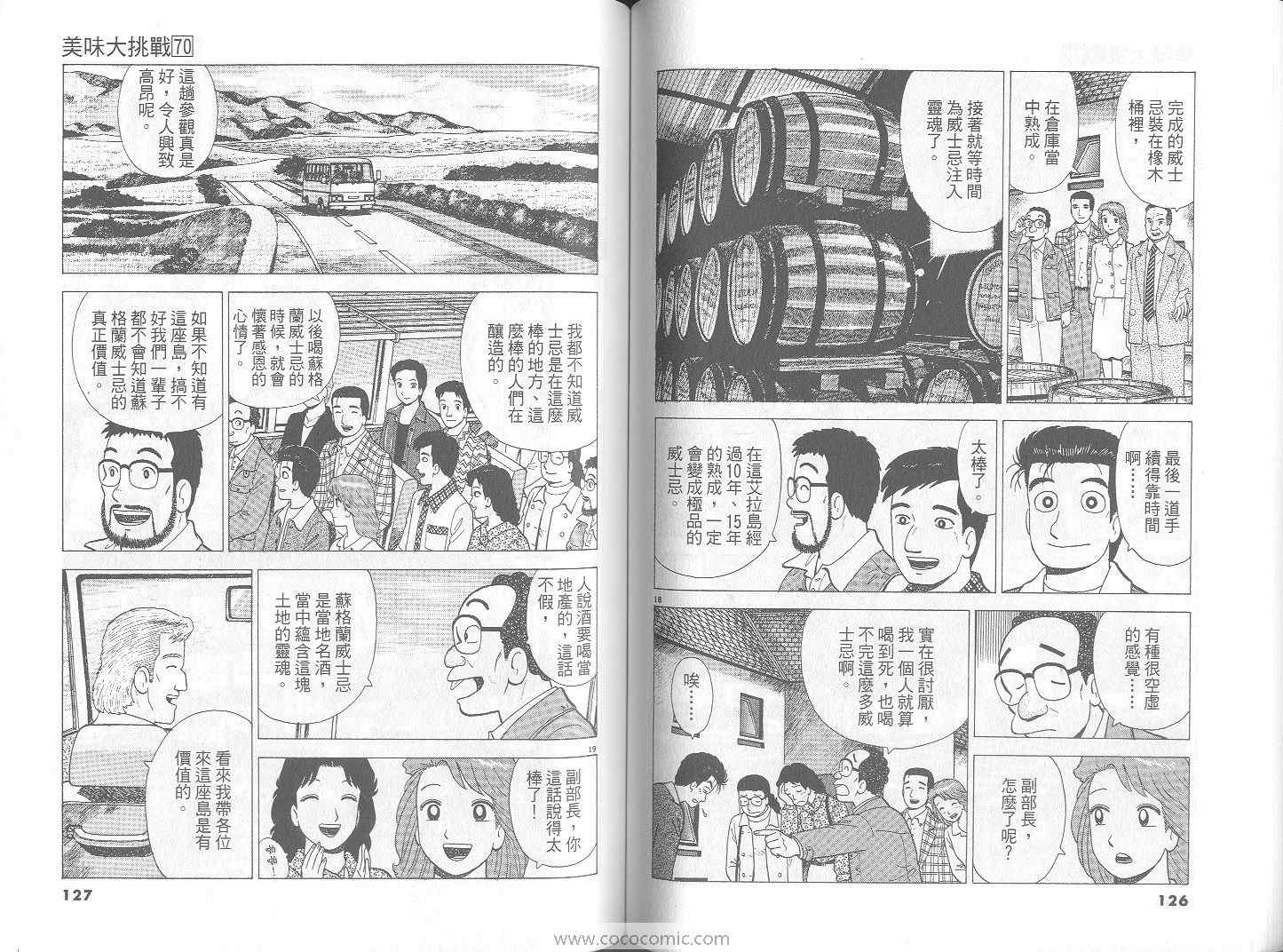 第70卷67