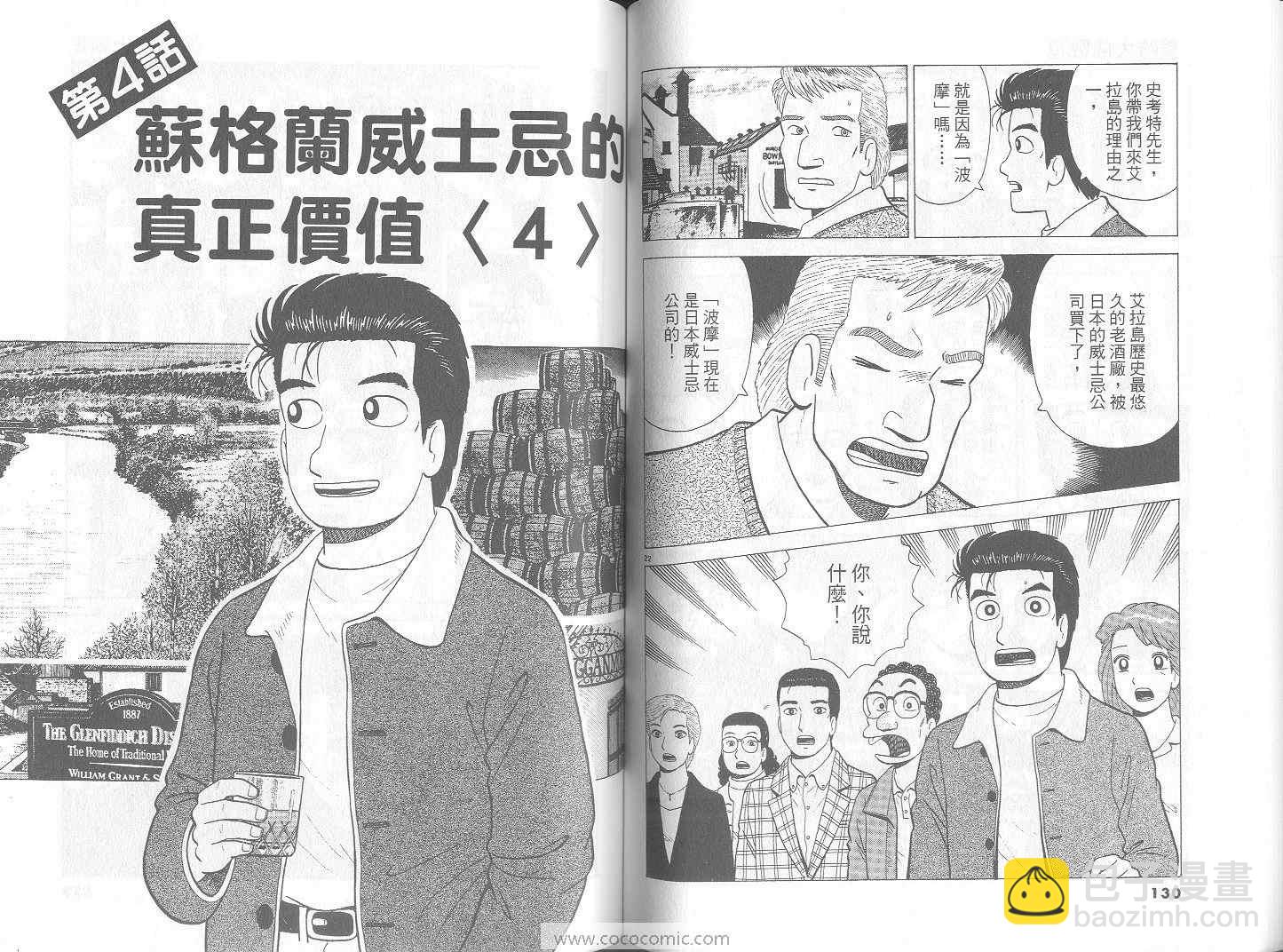 第70卷69