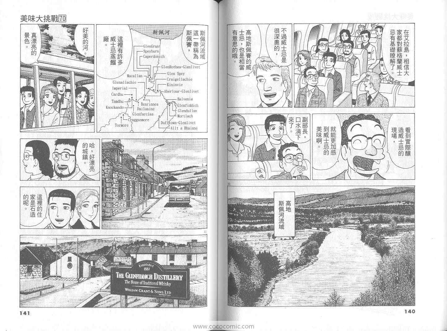 第70卷74