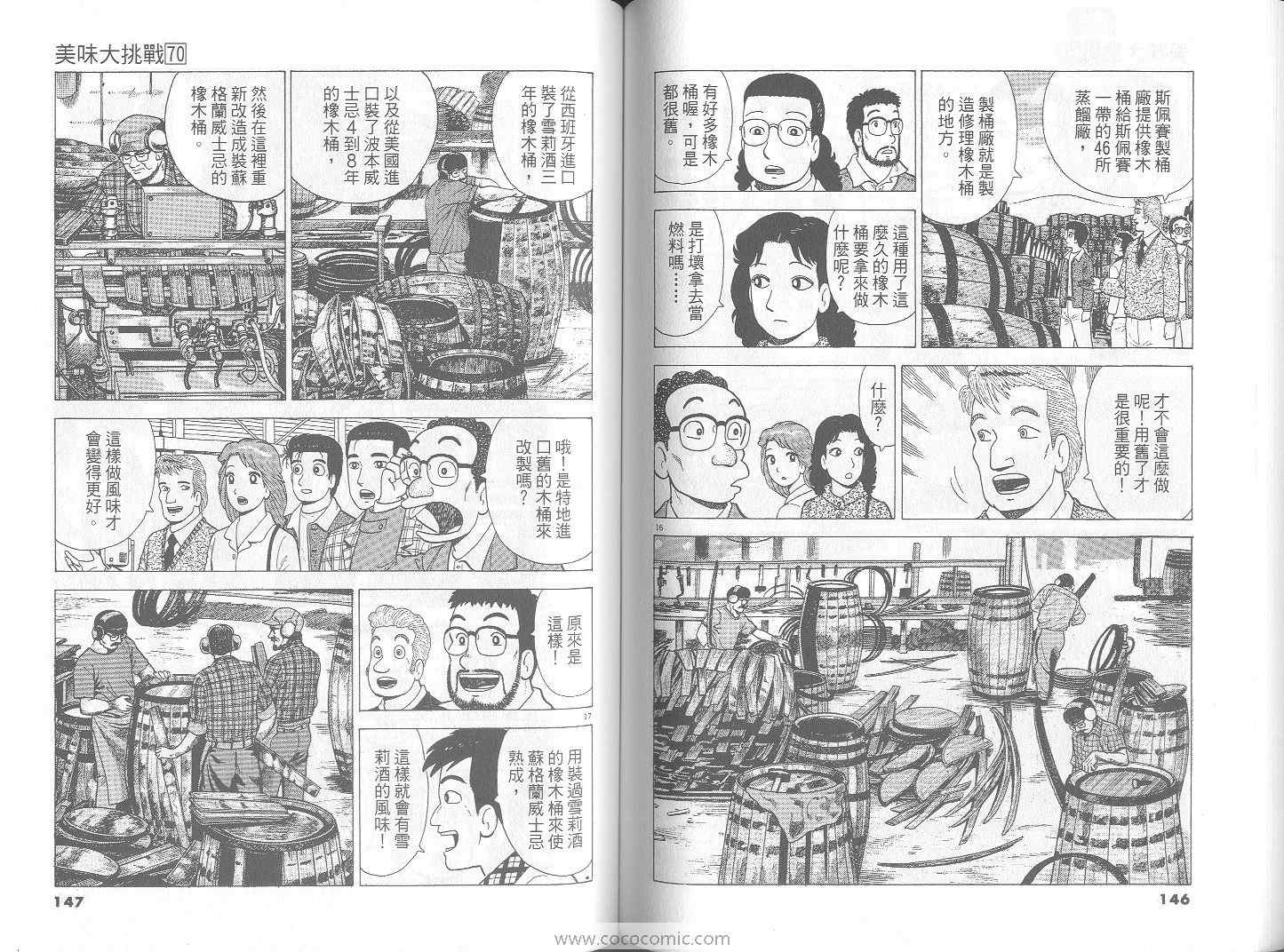 第70卷77