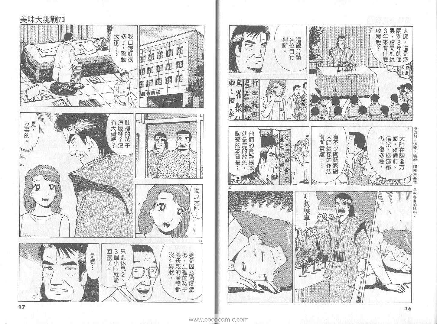 第70卷8