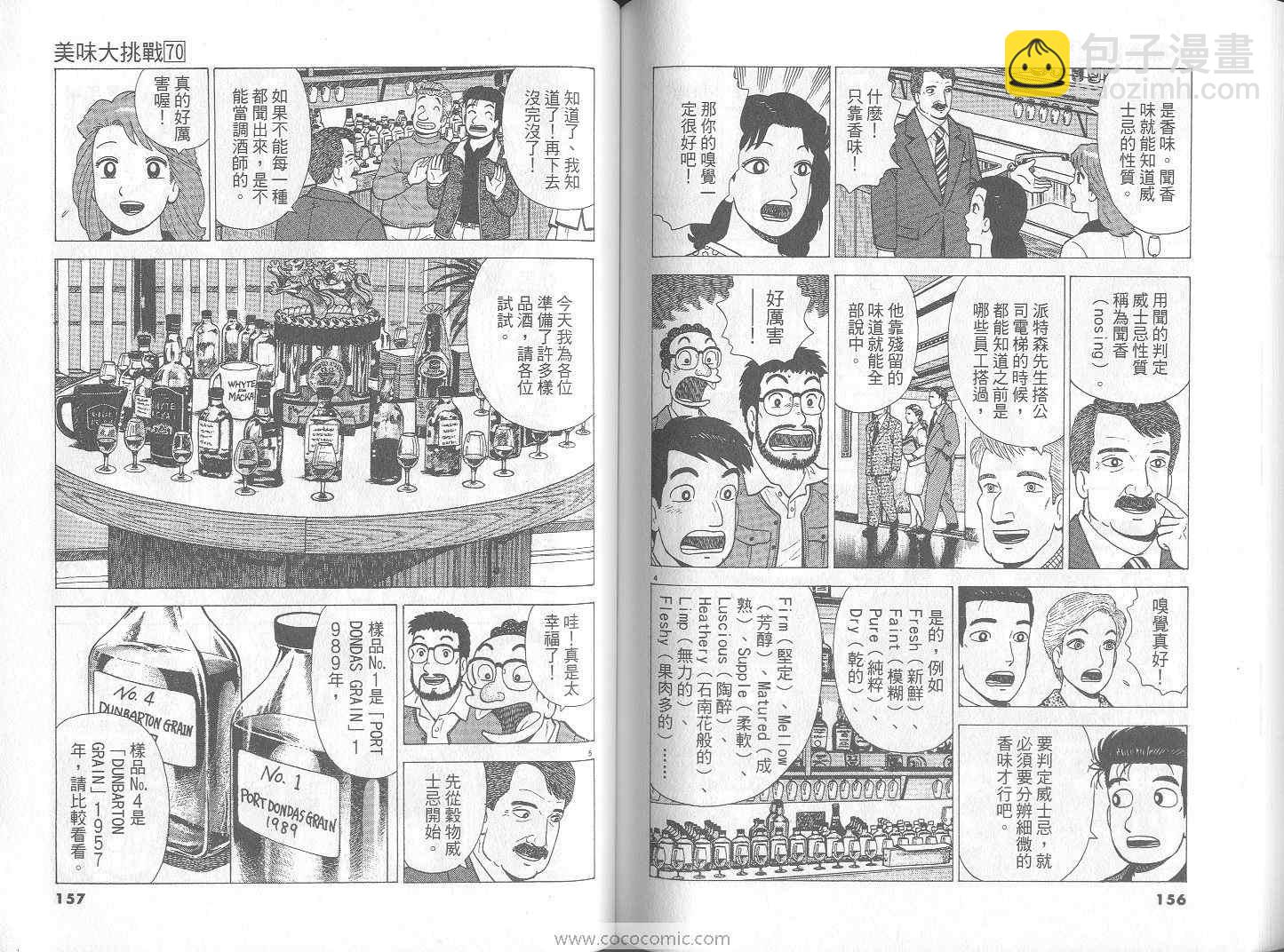 第70卷82