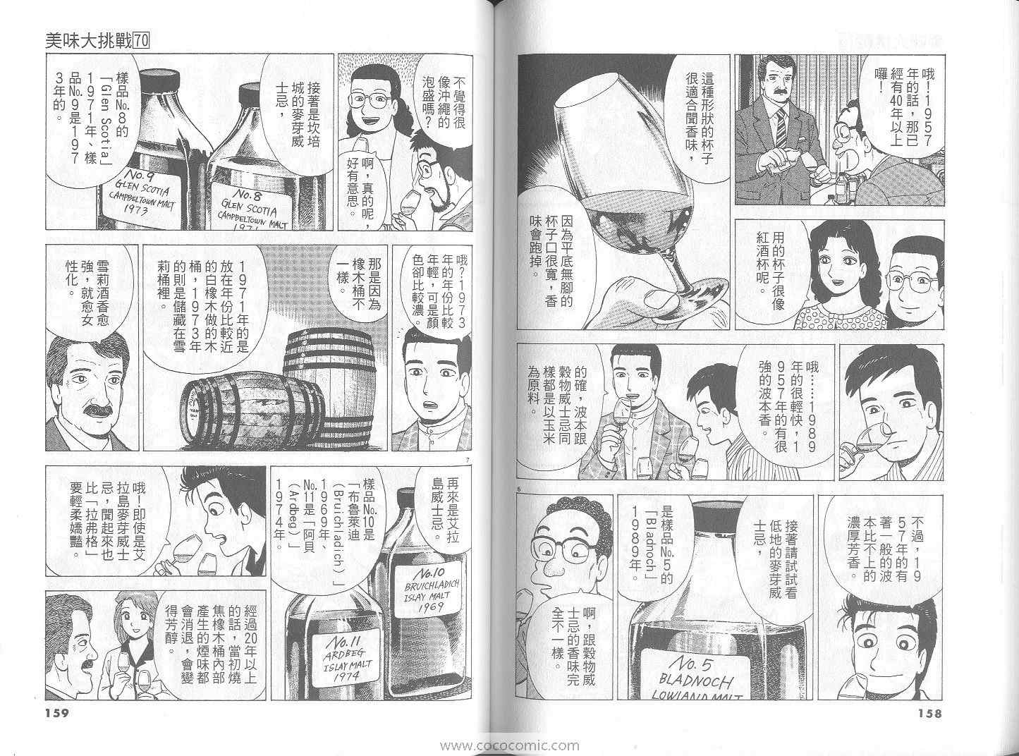 第70卷83