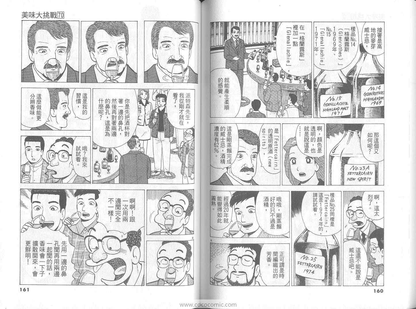 第70卷84