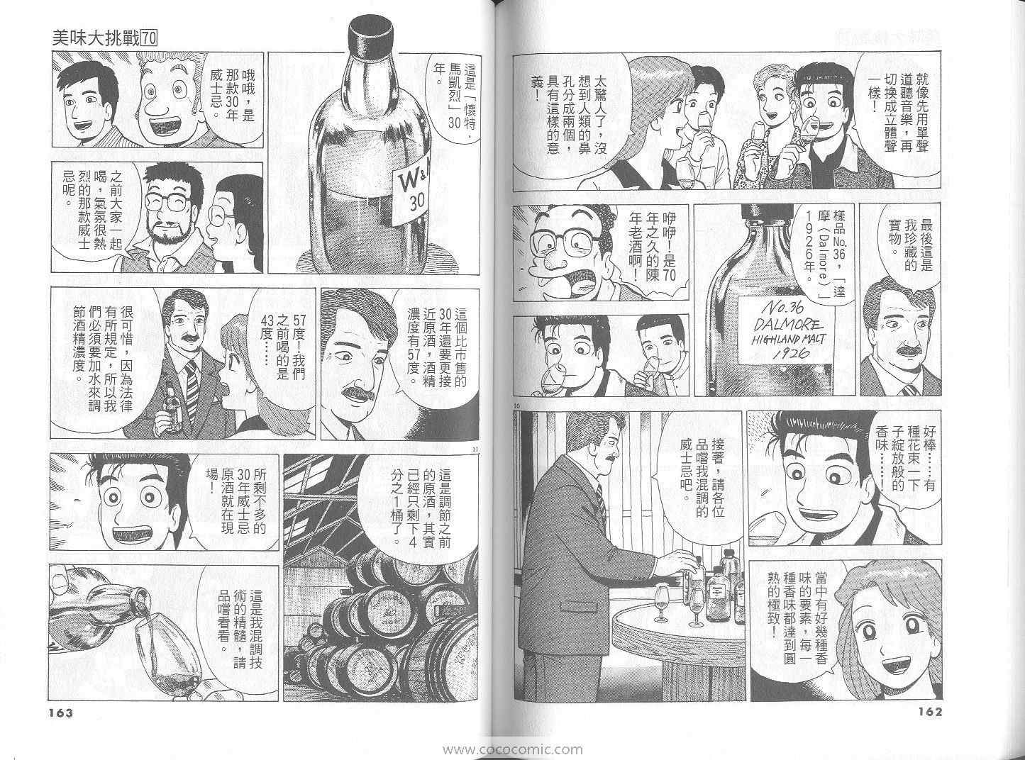 第70卷85
