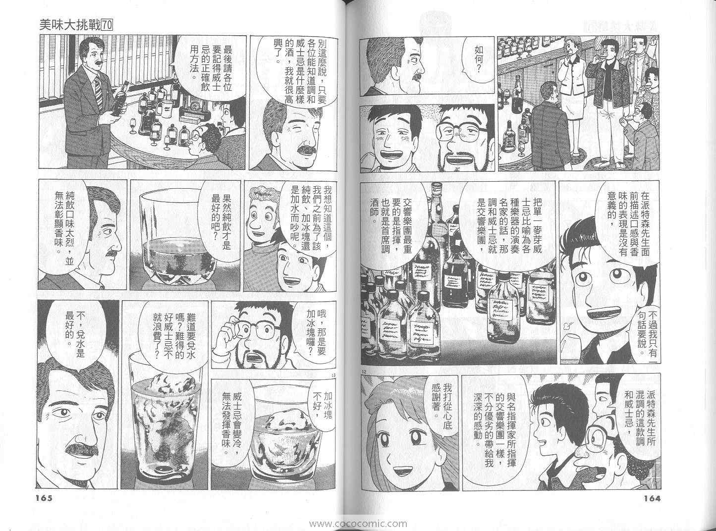 第70卷86