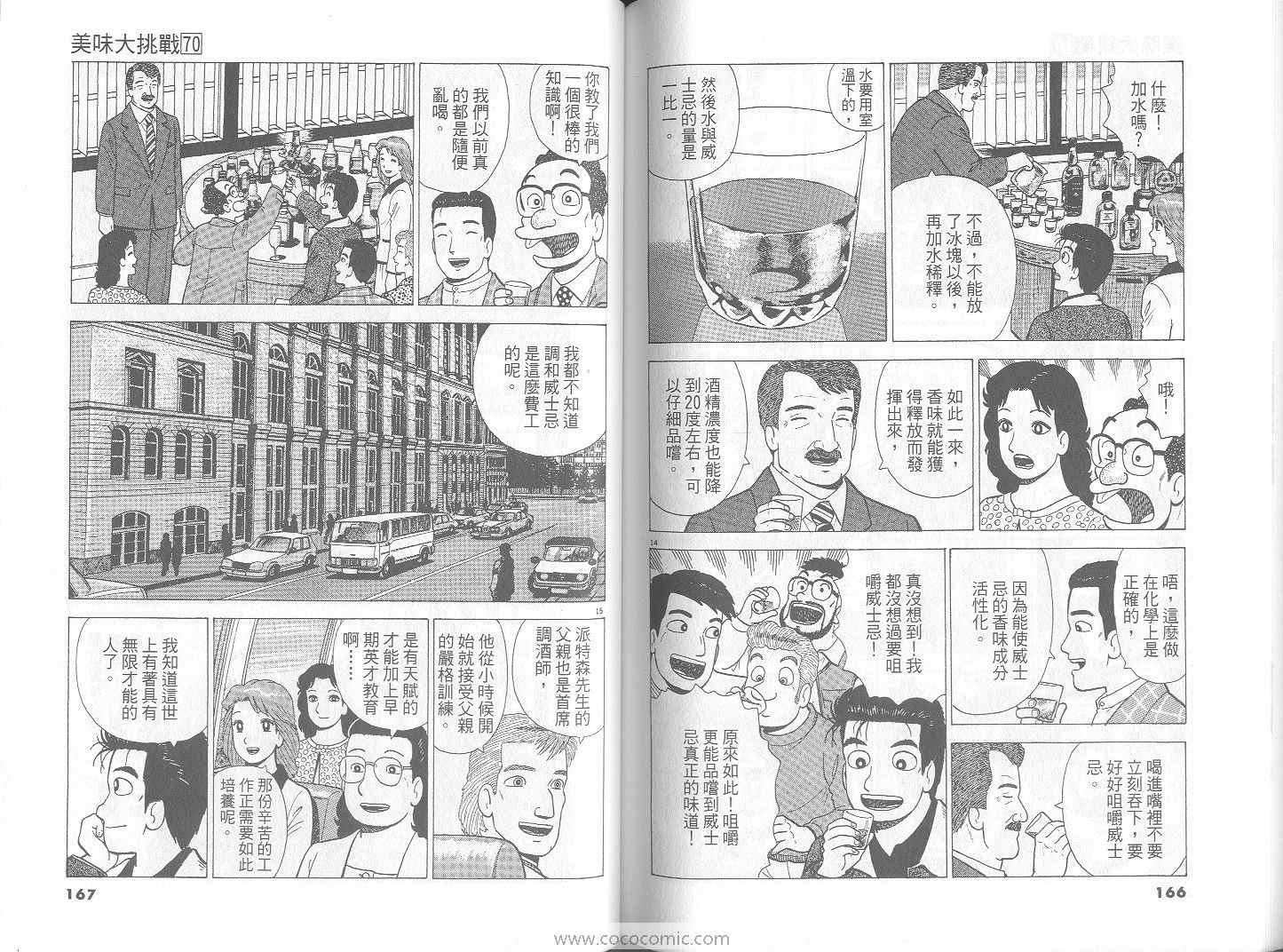 第70卷87