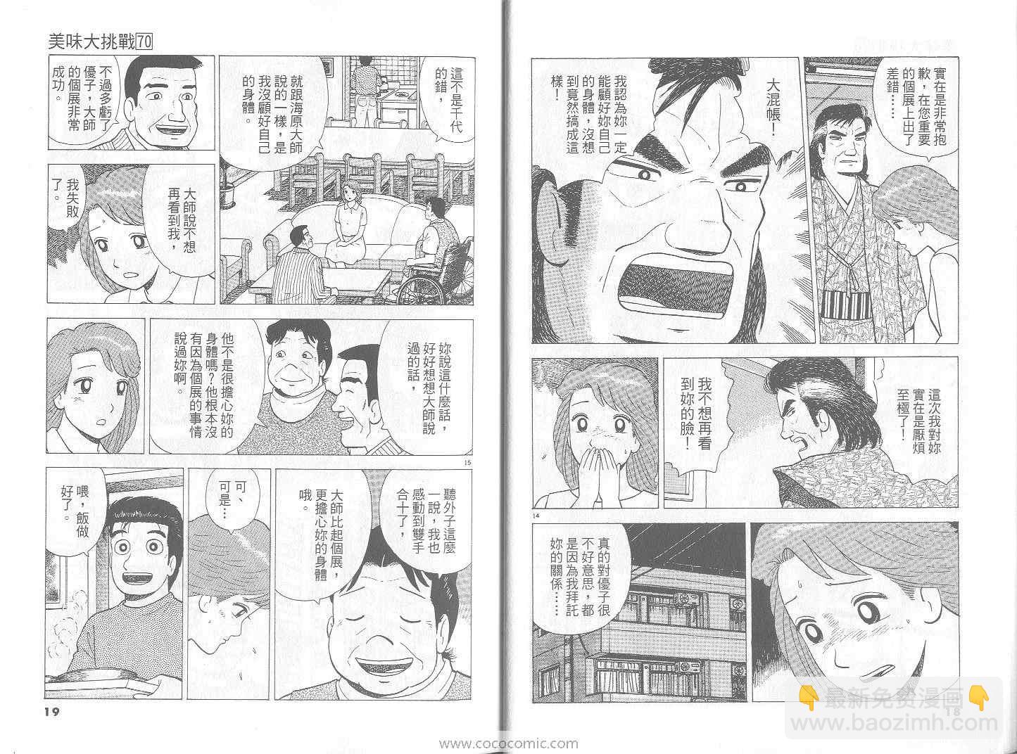 第70卷9