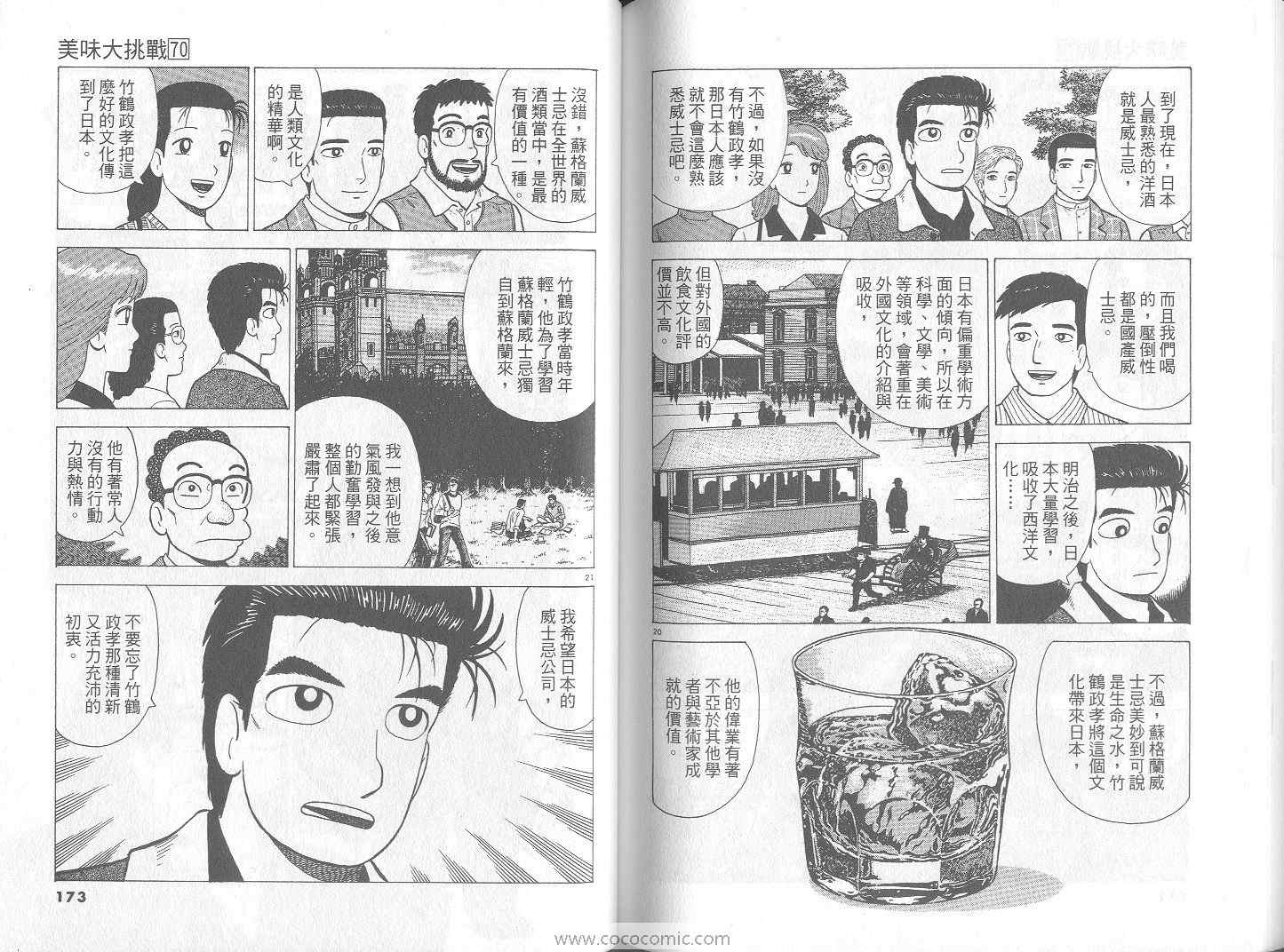第70卷90