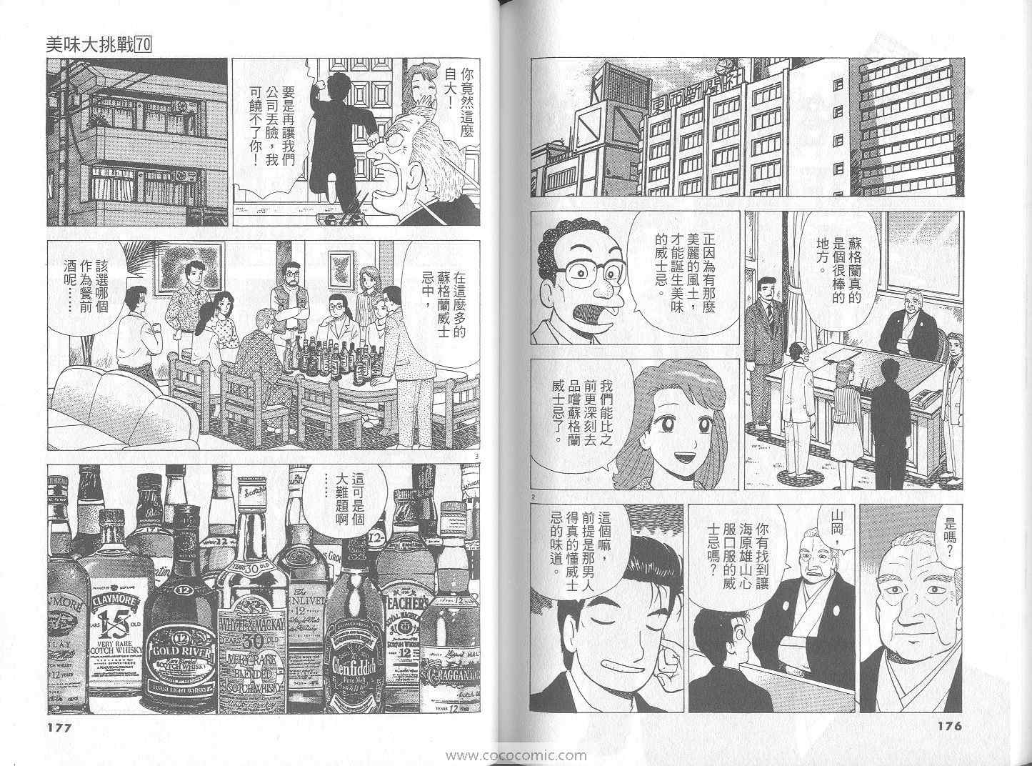 第70卷92