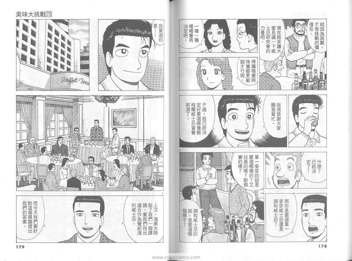 第70卷93