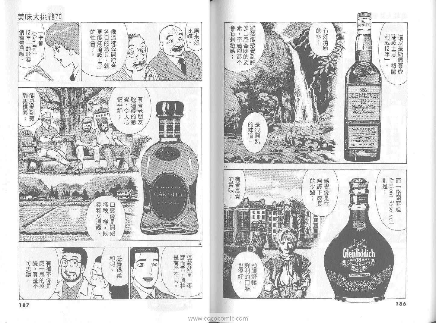 第70卷97