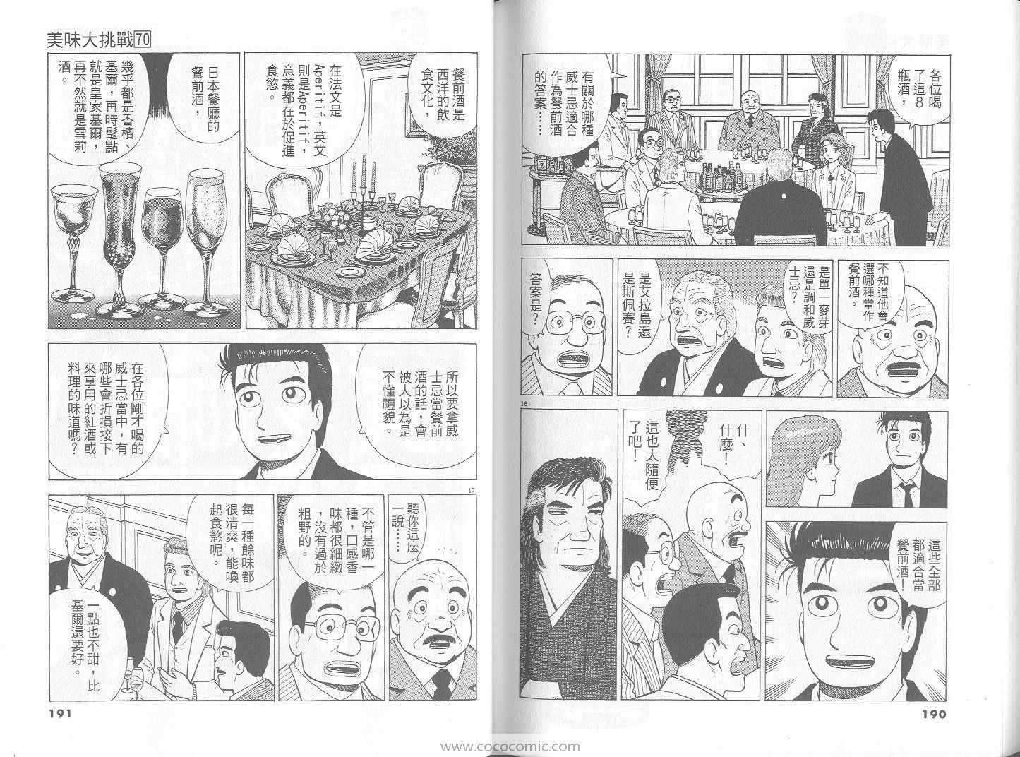 第70卷99