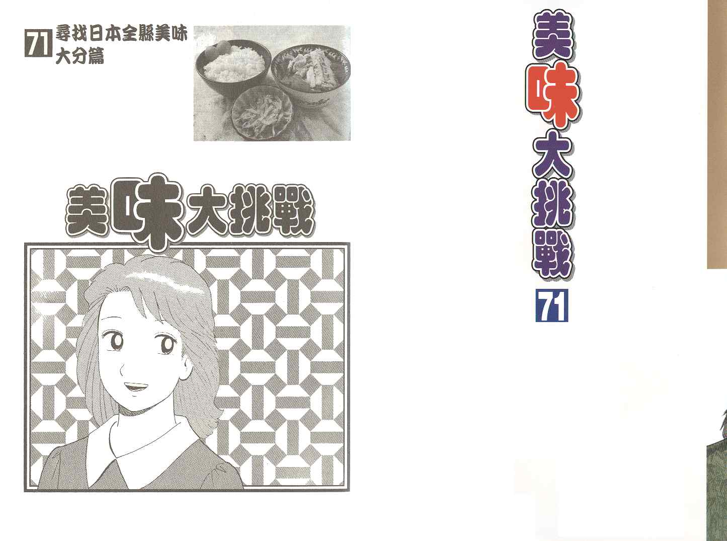 第71卷1