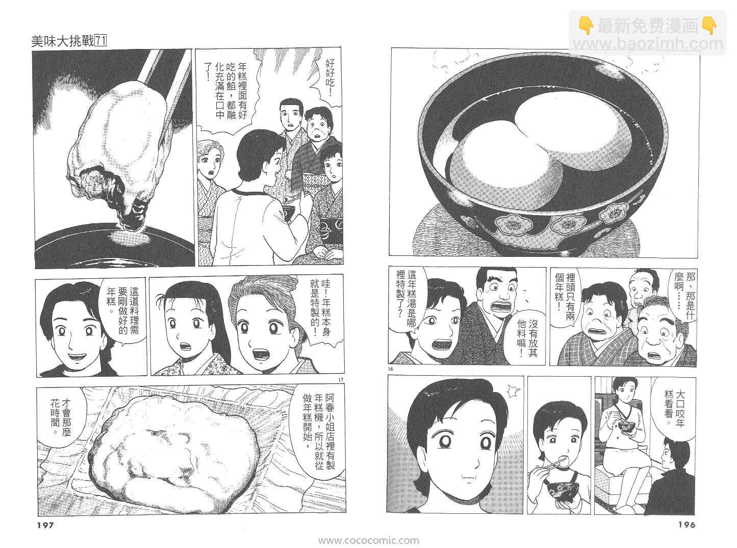 第71卷102
