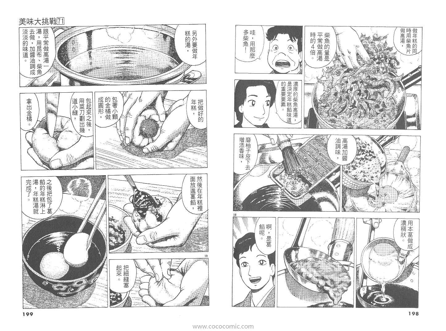 第71卷103