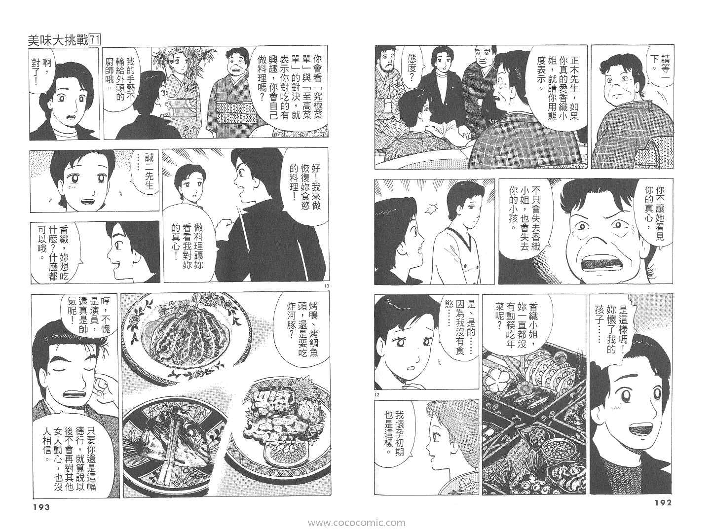 第71卷104