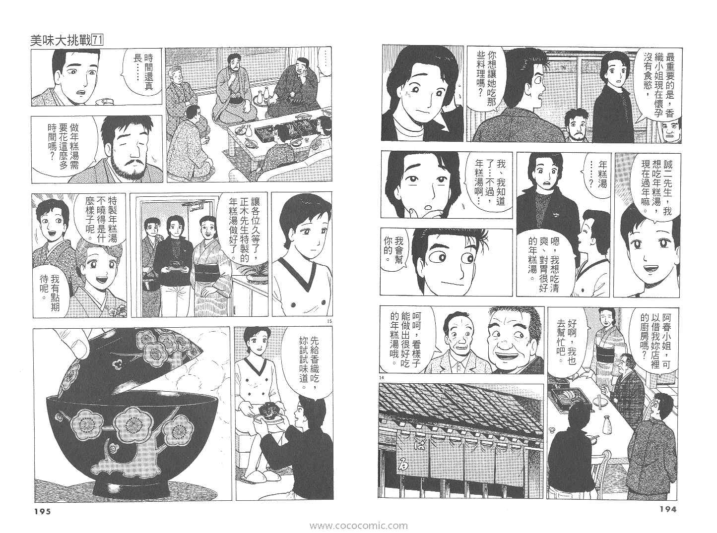 第71卷105