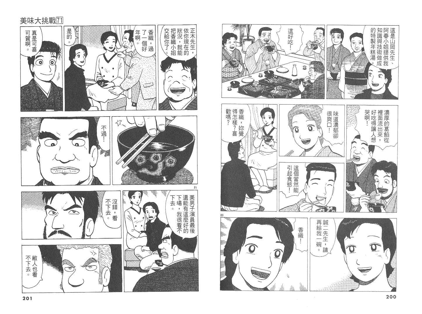 第71卷108