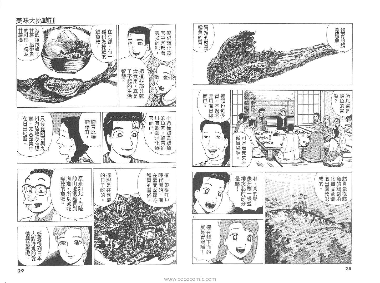 第71卷14