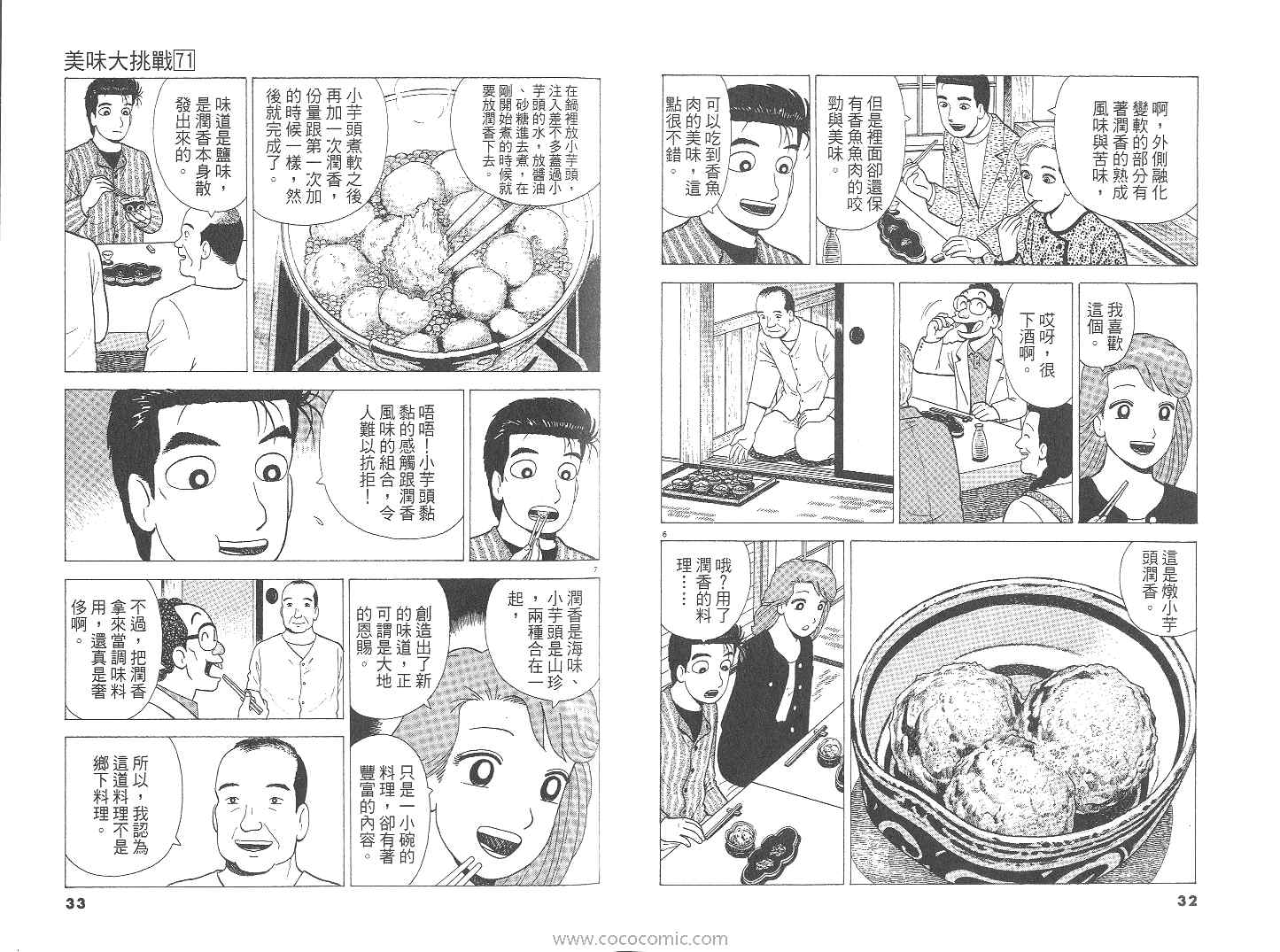 第71卷16