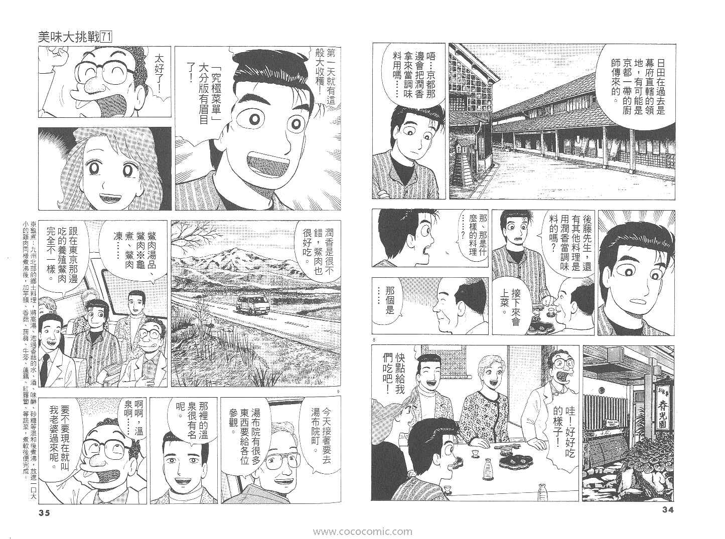 第71卷17
