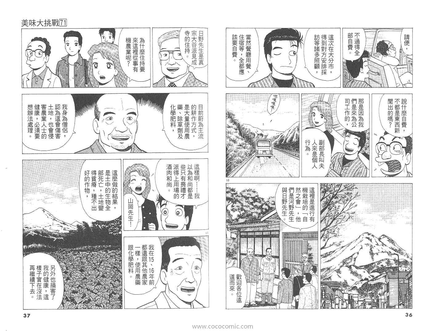 第71卷18