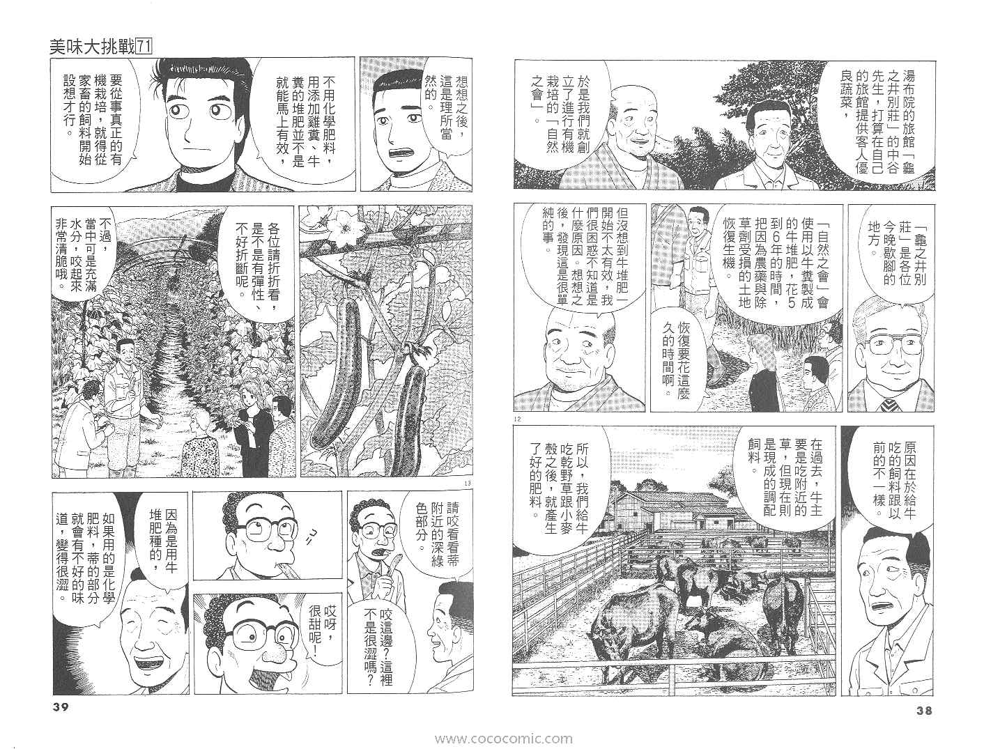 第71卷19