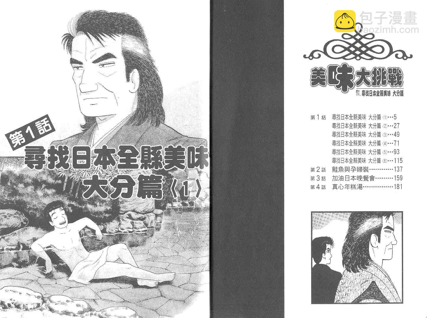 第71卷2