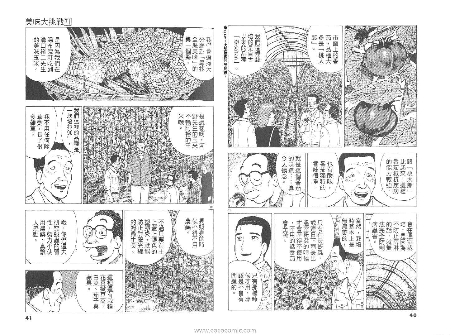 第71卷20