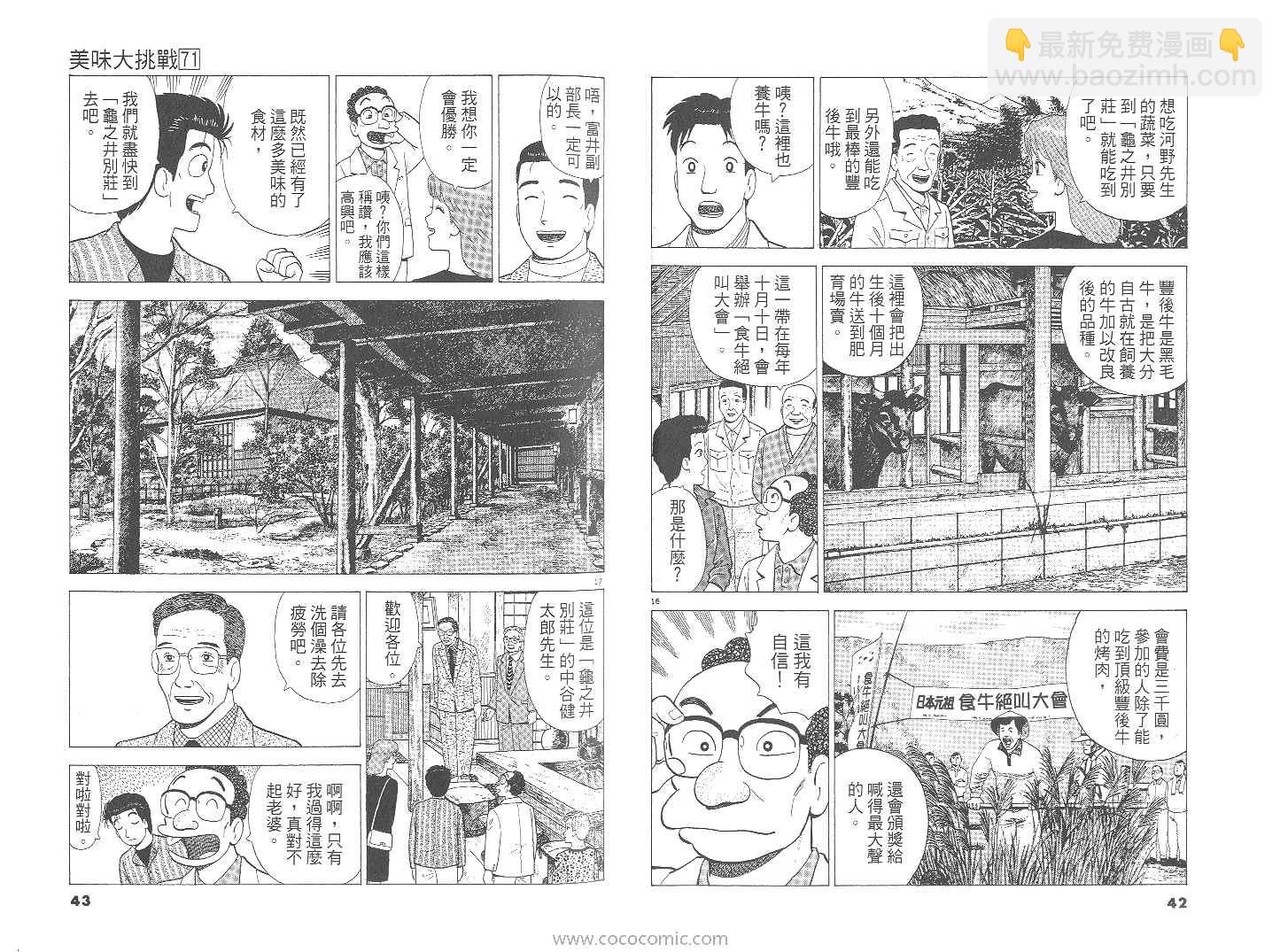 第71卷21
