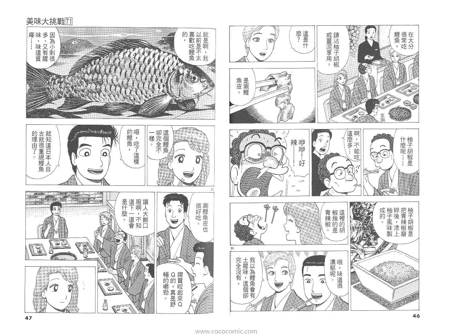 第71卷23